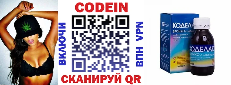 где купить наркоту Можга Codein напиток Lean (лин)
