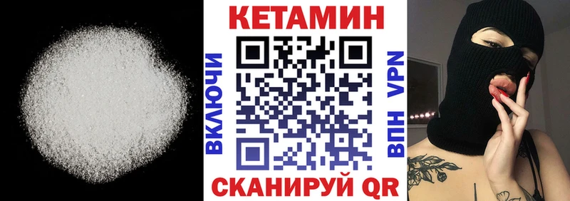 КЕТАМИН ketamine  Можга 