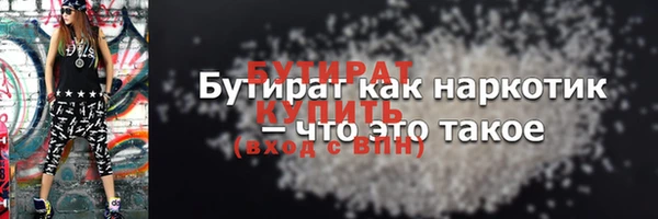 бутират Богородицк